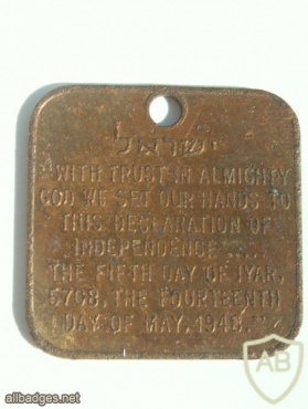 Medal in honor of the first Independence Day of the State of Israel img18321