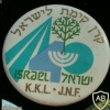 40 שנים למדינת ישראל