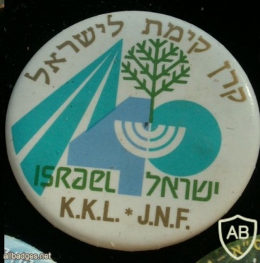  שנה למדינת ישראל 40   img18434