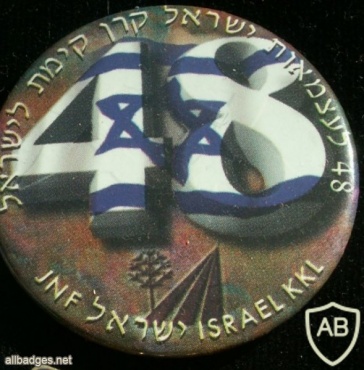 48 שנים למדינת ישראל img18440