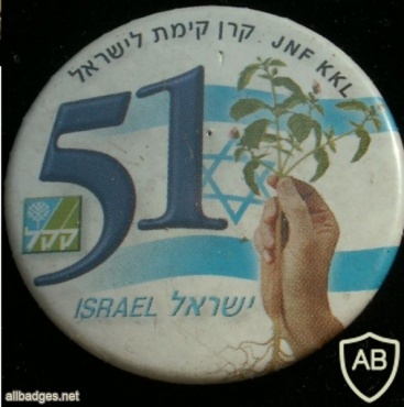  שנה למדינת ישראל 51    img18428