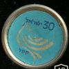 30 שנים למדינת ישראל
