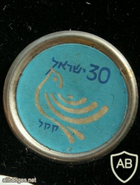 30 שנה למדינת ישראל img18362
