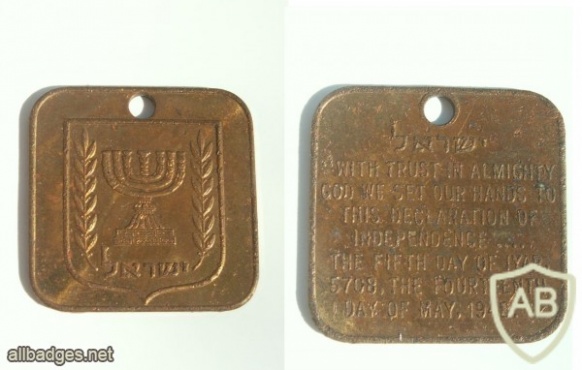 Medal in honor of the first Independence Day of the State of Israel img18320