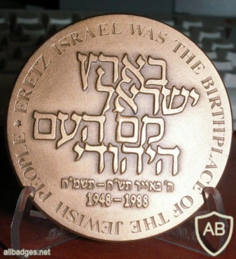 40 שנים למדינת ישראל img18283