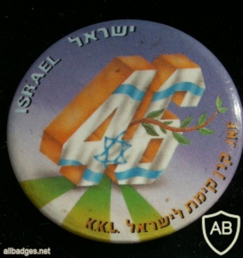 שנה למדינת ישראל 46 img18424