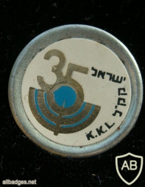35 שנים למדינת ישראל img18359
