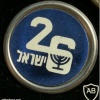 26 שנים למדינת ישראל