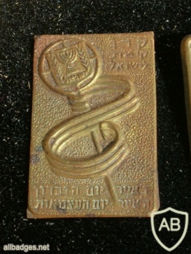  8 ישראל img18346