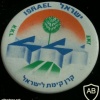  שנה למדינת ישראל 44   