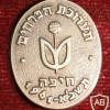 תערוכת הפרחים הבינלאומית חיפה- 1961 img18630