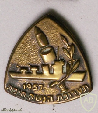 תערוכת הנשק חיפה- 1957 img18700