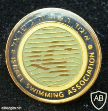 איגוד השחיה בישראל img18797