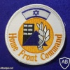 פיקוד העורף, Home Front Command img18931