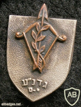 גדנ"ע ירושלים img18943