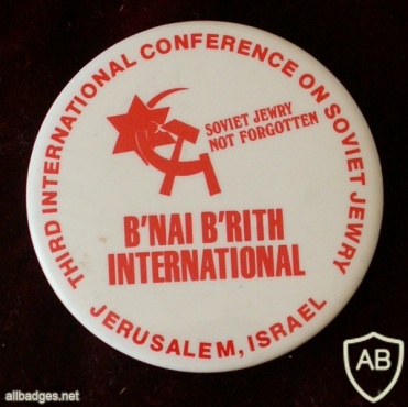 Bnai Brith international conference in Jerusalem img19170