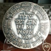 כנס העולמי של קהילות יהודיות img19172