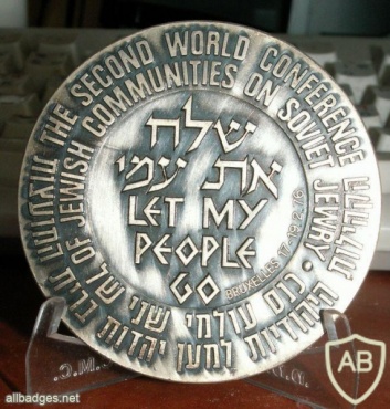 הכנס העולמי השני של הקהילות היהודיות img19172