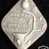 כנס עולמי של יהודי בסרביה 1958