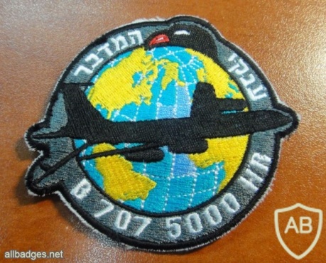 טייסת ענקי המדבר- הטייסת הבינלאומית ( טייסת- 120 ) - 5000 שעות טיסה img19748