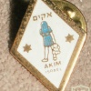 אקים ישראל img19829