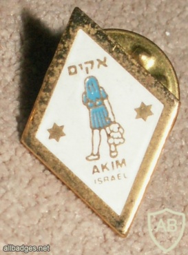 אקים ישראל img19829