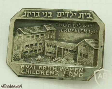 בית הילדים בני ברית ירושלים img19838