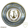 Algeria Coast Guard cap badge