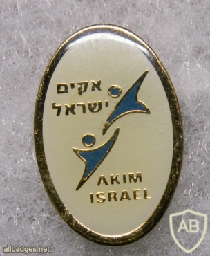 אקים ישראל img19830