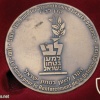 Libi Foundation ( For strengthening Israel's defence ) img19939