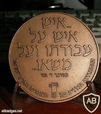 IDF Workers organization img19945