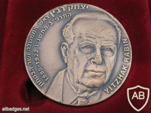 Libi Foundation ( For strengthening Israel's defence ) img19938