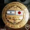 שיתוף פעולה בינלאומי- ישראל יפן