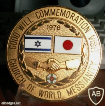 שיתוף פעולה בינלאומי- ישראל יפן img20031