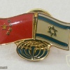 ישראל - סין img20039