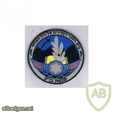 בית הספר לקצינים של חיל האוויר- מגמת ברק img20126