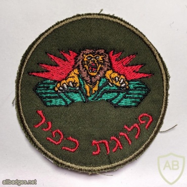 7th Brigade Spear- 75th battalion Kfir company img20234