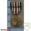 United Arab Emirates Gulf War Medal
