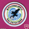 גף אספקה תעופתית- בח"א 30 ( פלמחים ) img20665