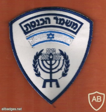 Knesset guard img20786