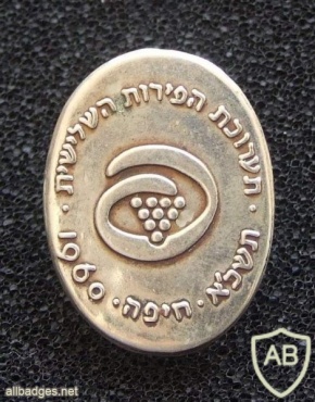 תערוכת הפירות השלישית חיפה- 1960 img20891