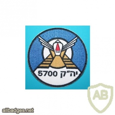 יה"ק- 5700 ( יחידת הנחתה קדמית- 5700 ) img21013