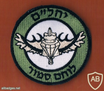 יהל"ם  (יחידת הנדסה למשימות מיוחדות ) יחידת עילית של חיל ההנדסה לוחם סמור img21133