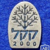 קק''ל- 2000 img21157