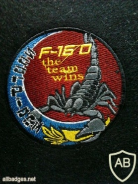 טייסת העקרב- טייסת 105 img21584