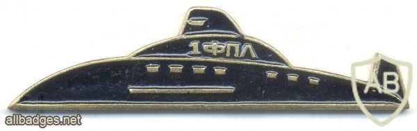 RUSSIAN FEDERATION Navy 1st Submarine Flotilla pocket badge img21998