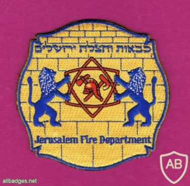 Fire and rescue - Jerusalem district img22083