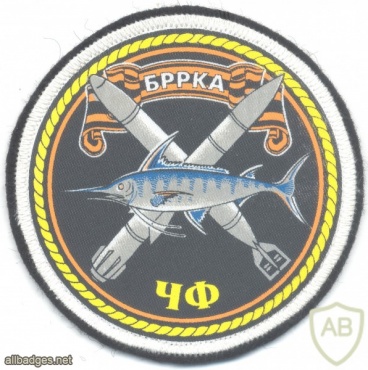 RUSSIAN FEDERATION Navy 41st Missile Boat Brigade, Black See Fleet patch img22130