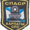 RUSSIAN FEDERATION Navy "Karpaty" Rescue Vessel, Maritime SAR Service crew patch