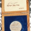 בנק ישראל   img22192
